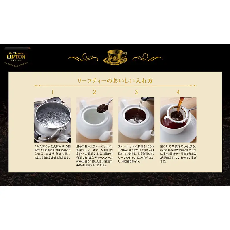 サー・トーマス・リプトン アールグレイ 220g 飲料 紅茶 ティー 茶葉 アールグレイ ベルガモット リラックス リフレッシュ