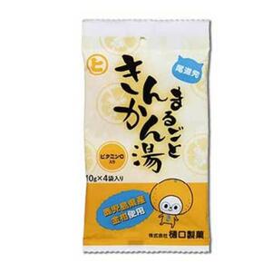 まるごときんかん湯