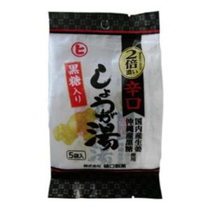 黒糖入り辛口しょうが湯