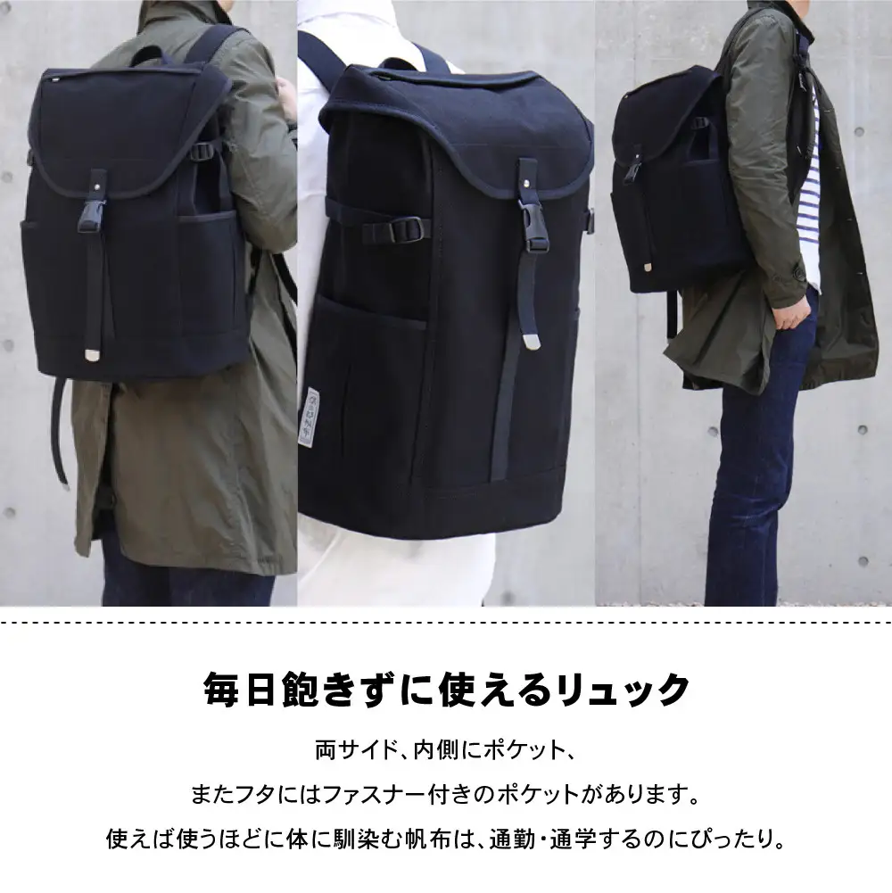 【一澤信三郎帆布】綿帆布製リュック R-12 黒(黒) ｜京都 東山 帆布かばん 人気ブランド