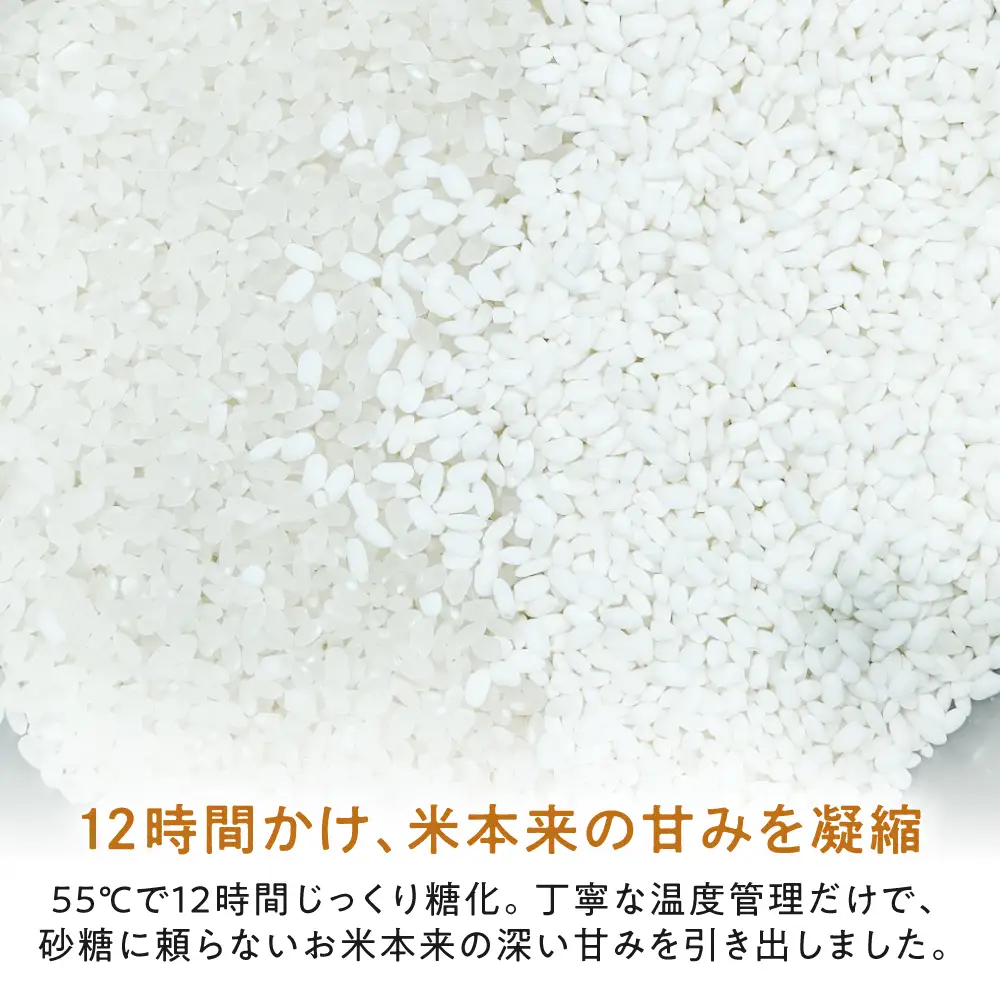 五色米入り甘酒の素720g[AQDT004]甘酒