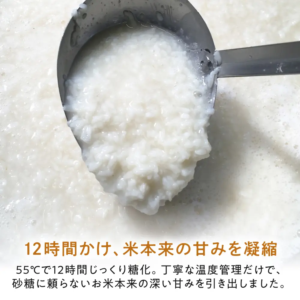 甘酒3種セット（各2セット）[AQDT014]甘酒