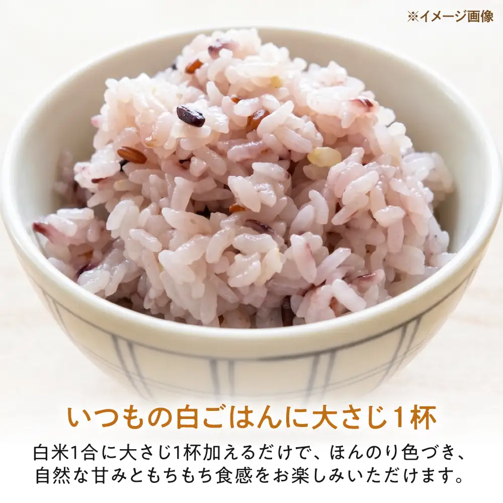 五色米 900g（300g×3）[AQDT017]