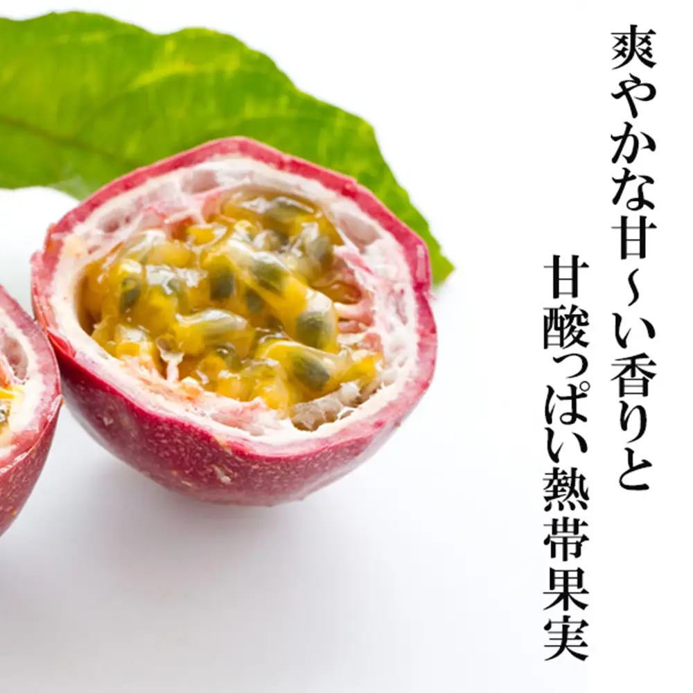冷凍パッションフルーツ 100% 沖縄県産 2kg（おんなの駅オリジナル商品） 