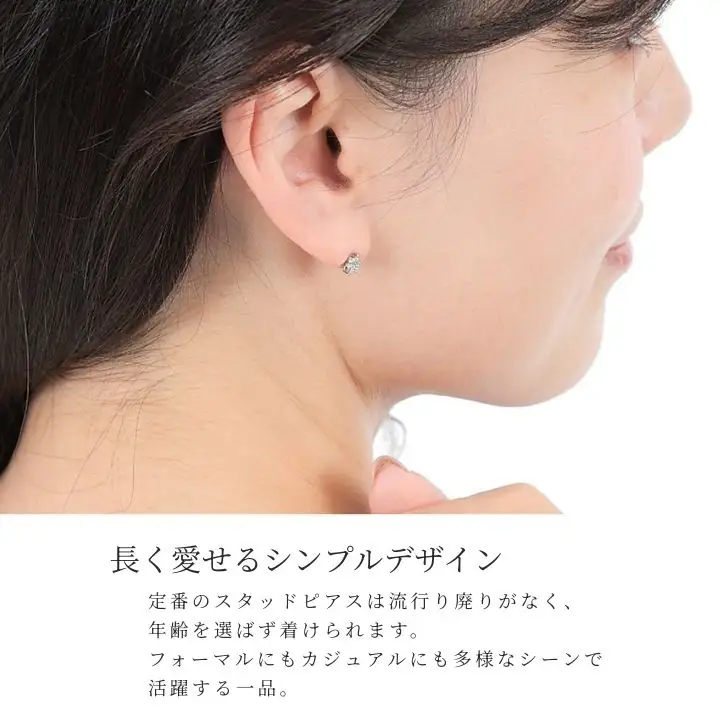 プラチナダイヤ ピアス トータル0.2ct E280DI-P【053-005】 | 山梨県大
