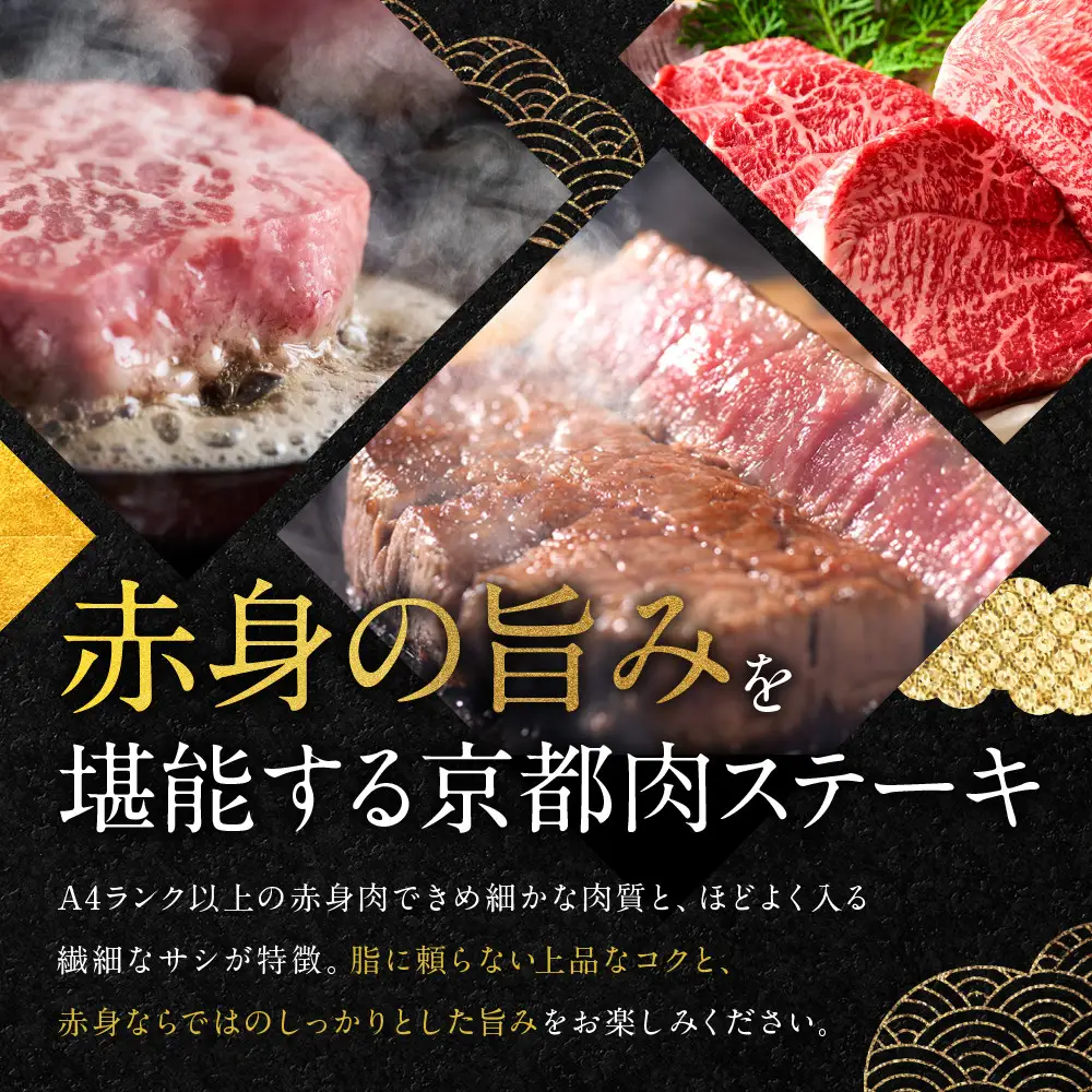 【銀閣寺大西】赤身肉ステーキ A4ランク以上 130g×5枚｜京都 老舗精肉店 有名店 ステーキ 贅沢 人気セット