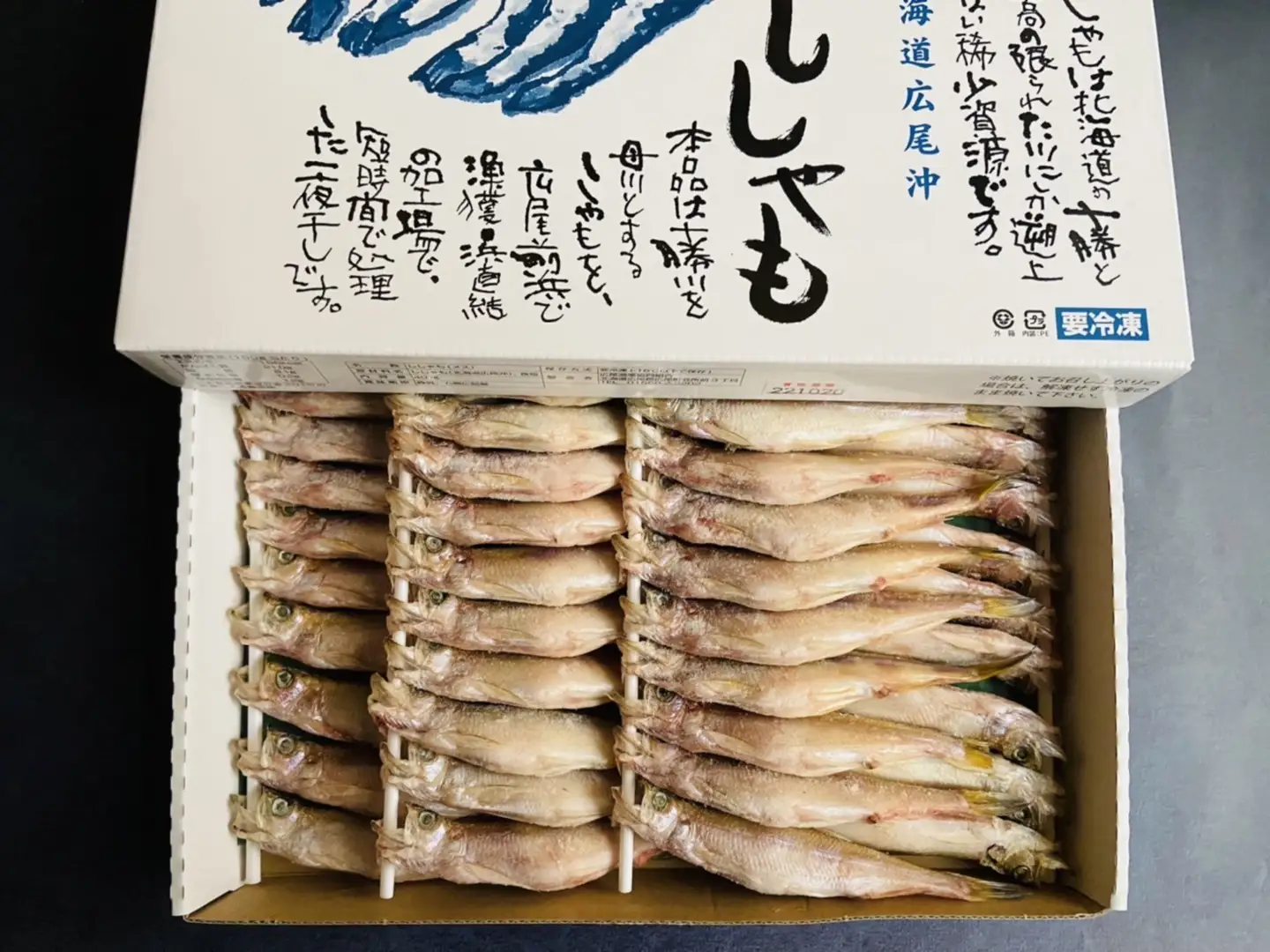 本ししゃも一夜干し中メス40尾(0123)
