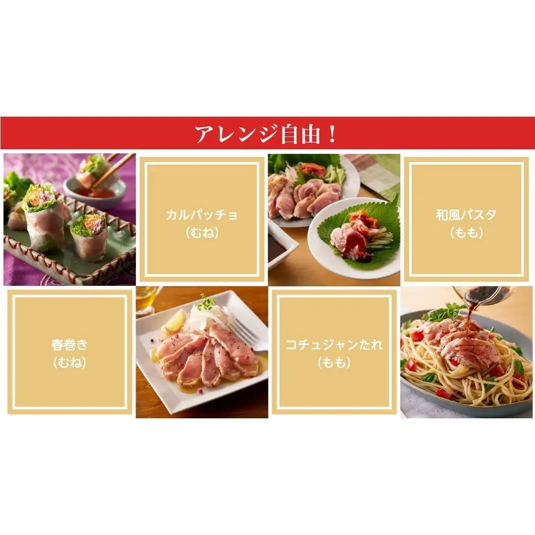 【お中元ギフト】地鶏タタキ 食べ比べセット  小分け 妻地鶏 真空パック＜8-13a＞ 鶏肉 鶏さし さしみ