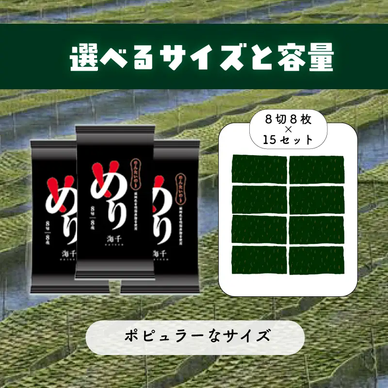 福岡県産 有明のり 明太のり  8切8枚×15セット｜ 国産 海苔 明太海苔 辛子明太子 有明海苔 米 に合う のり ノリ nori ふるさと納税海苔 福岡県川崎町 福岡県海苔 おつまみ ごはんのお供 海苔川崎町 人気 おすすめ ふるさと納税人気 ふるさと納税有明海苔 福岡県海苔 のり ふるさと納税 ふるさと納税 のり ふるさと納税 米 に合う ふるさと納税 [KIS023]