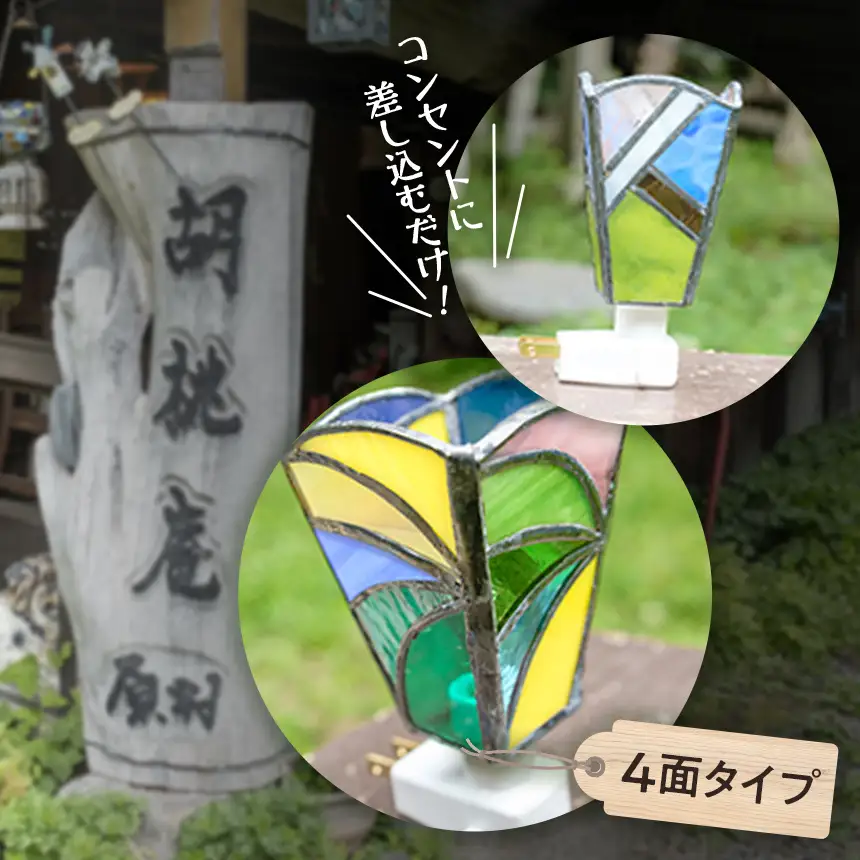 ステンドグラスのおやすみランプ 【家型】