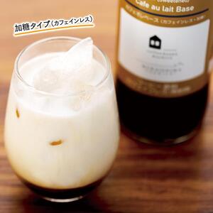 カフェオレベース　１２本(無糖＆加糖　各６本　600ml　瓶）スペシャルティコーヒー