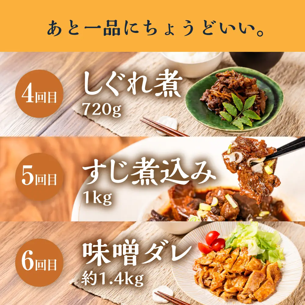 毎日助かる おかず 惣菜 定期便  6回｜惣菜