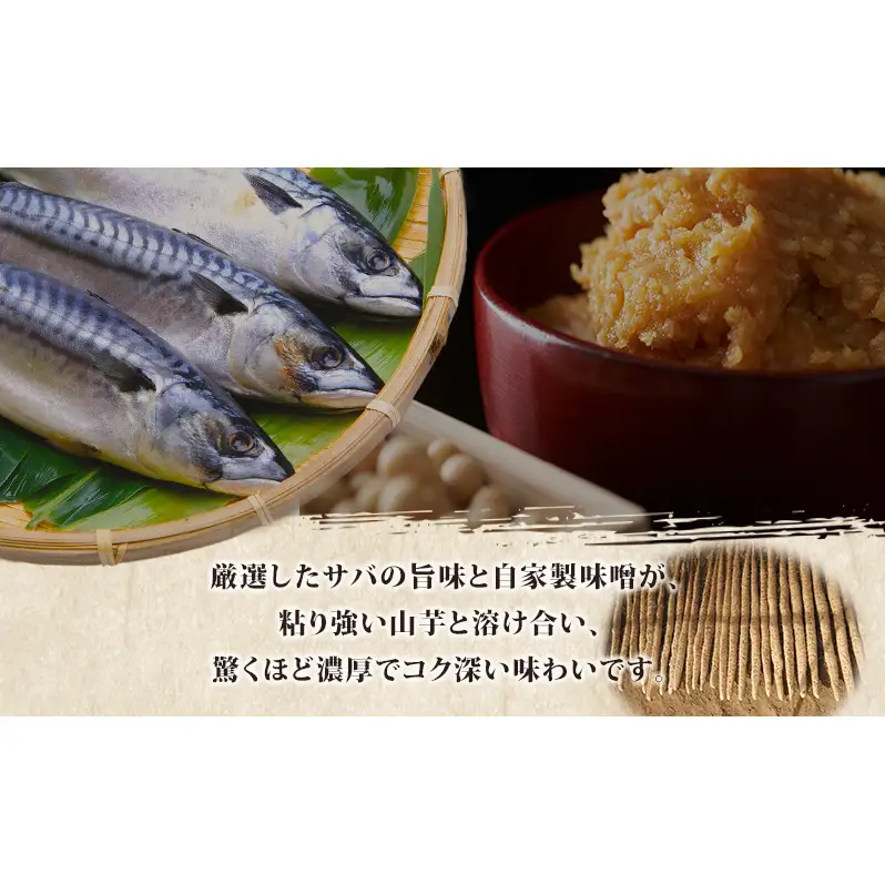 冷凍とろろ汁（さば味噌汁）225g 2個 とろろ 自然薯 じねんじょ 山芋 山かけ とろろご飯 そば うどん 小分け 冷凍 静岡 島田市