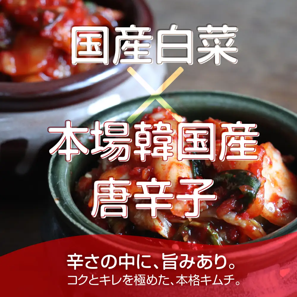 げろげろキムチ （辛口×3個）【15-7】