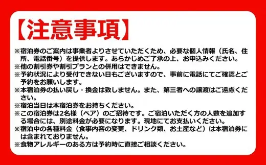 平日限定【1泊2食付き ペアご宿泊券】浪花屋 夕凪亭 日本海の幸会席プラン 10帖和室（海側 バス・トイレ付き） [Y0623]