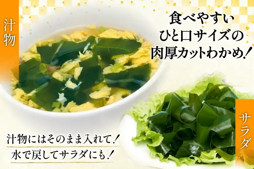 三陸産カットわかめ 乾燥わかめ 20g 2袋 計40g [かわむら家 宮城県 気仙沼市 20566105]