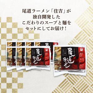 ★こだわりの尾道ラーメン8食セット
