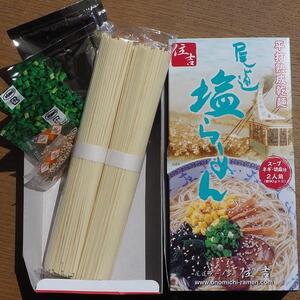 乾麺の＜尾道・塩らーめん＞２人前を６箱セット