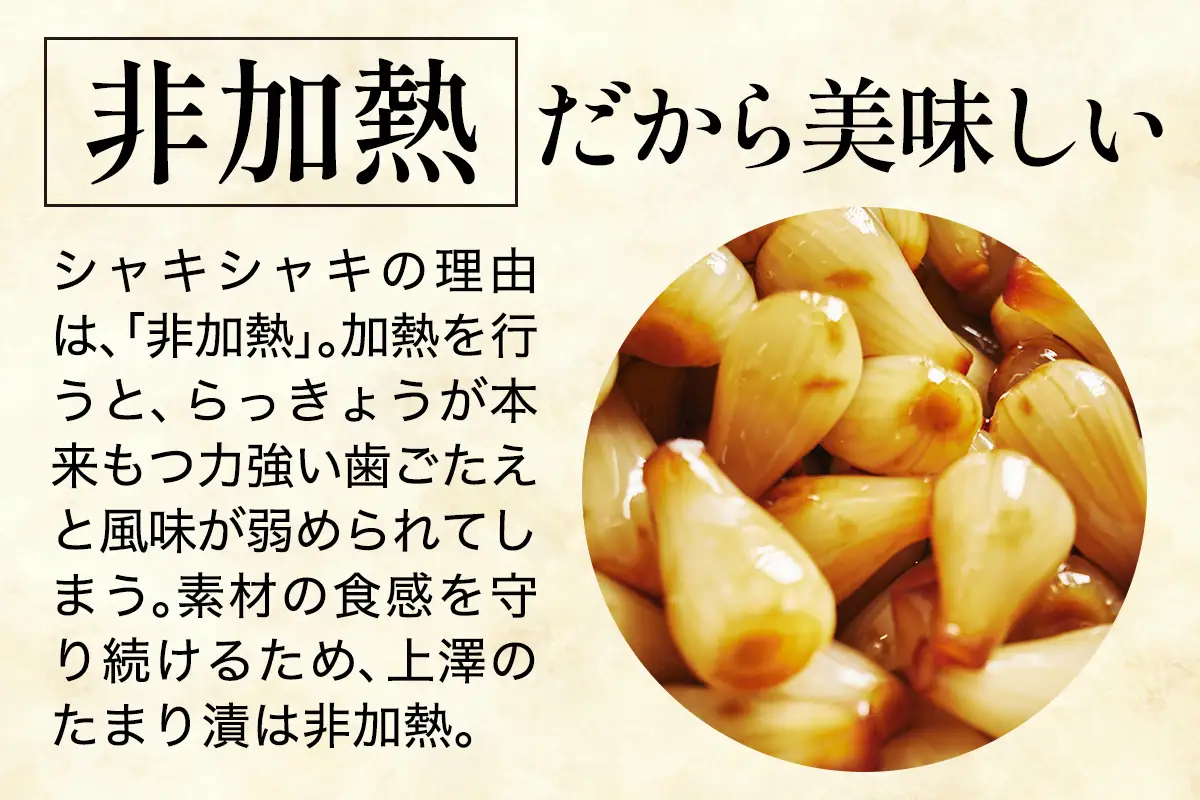 らっきょうのたまり漬 5個セット [0941]