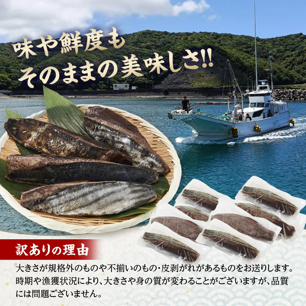 かつお一本釣り漁師が直送！ 日帰りかつおの藁焼きたたき 訳あり 2.2kg入