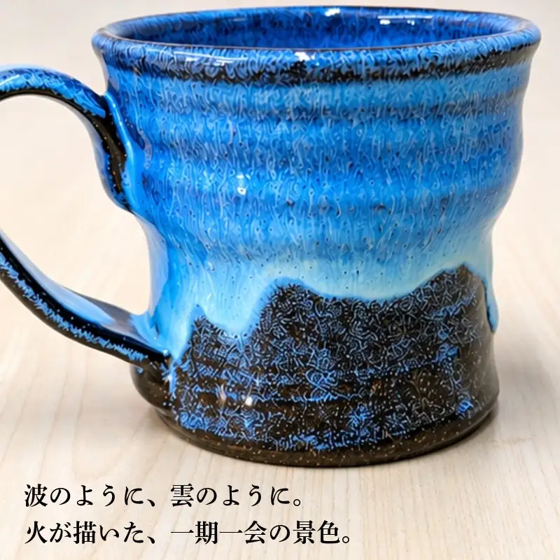 【泉佐野市限定】泉州ブルーに隠れる感謝。限定「おおきに」マグ