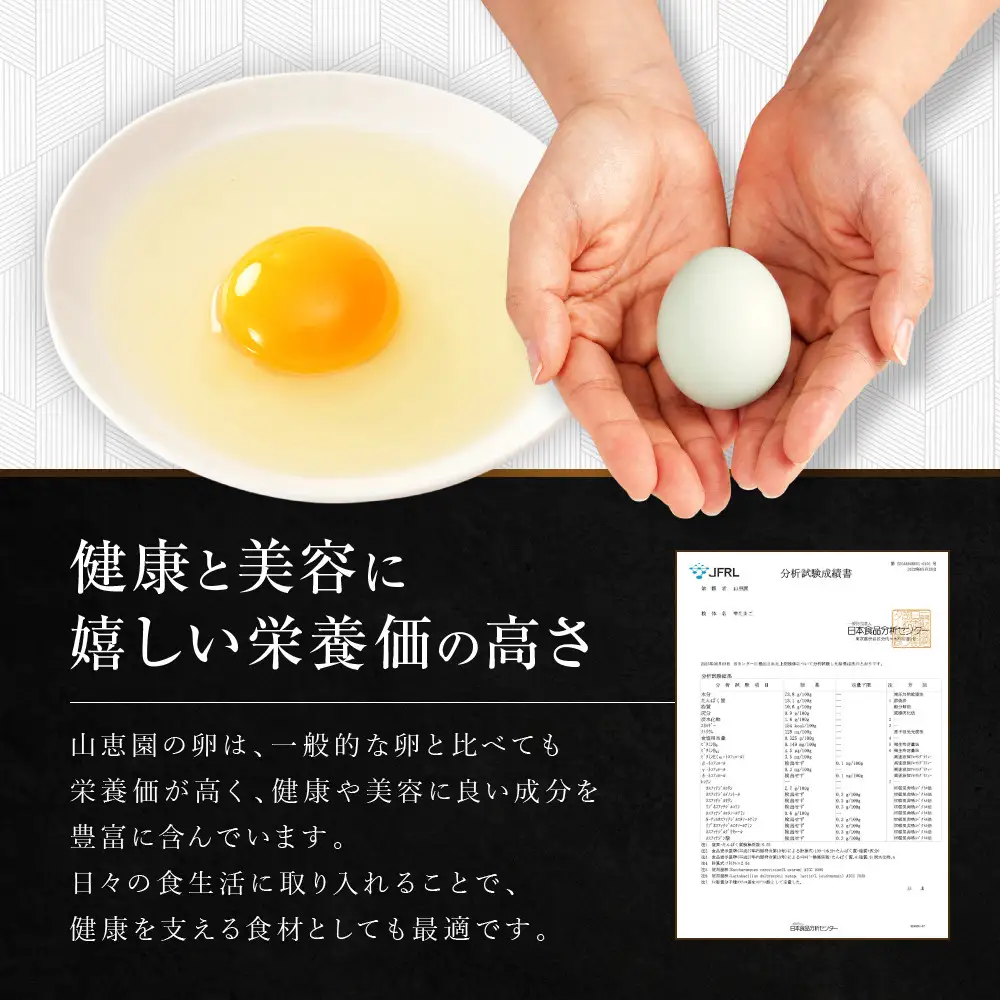 山恵園のたまご （赤玉15個＋白玉15個）| たまご 卵 赤玉 白玉  鶏卵 養鶏場 湯河原町