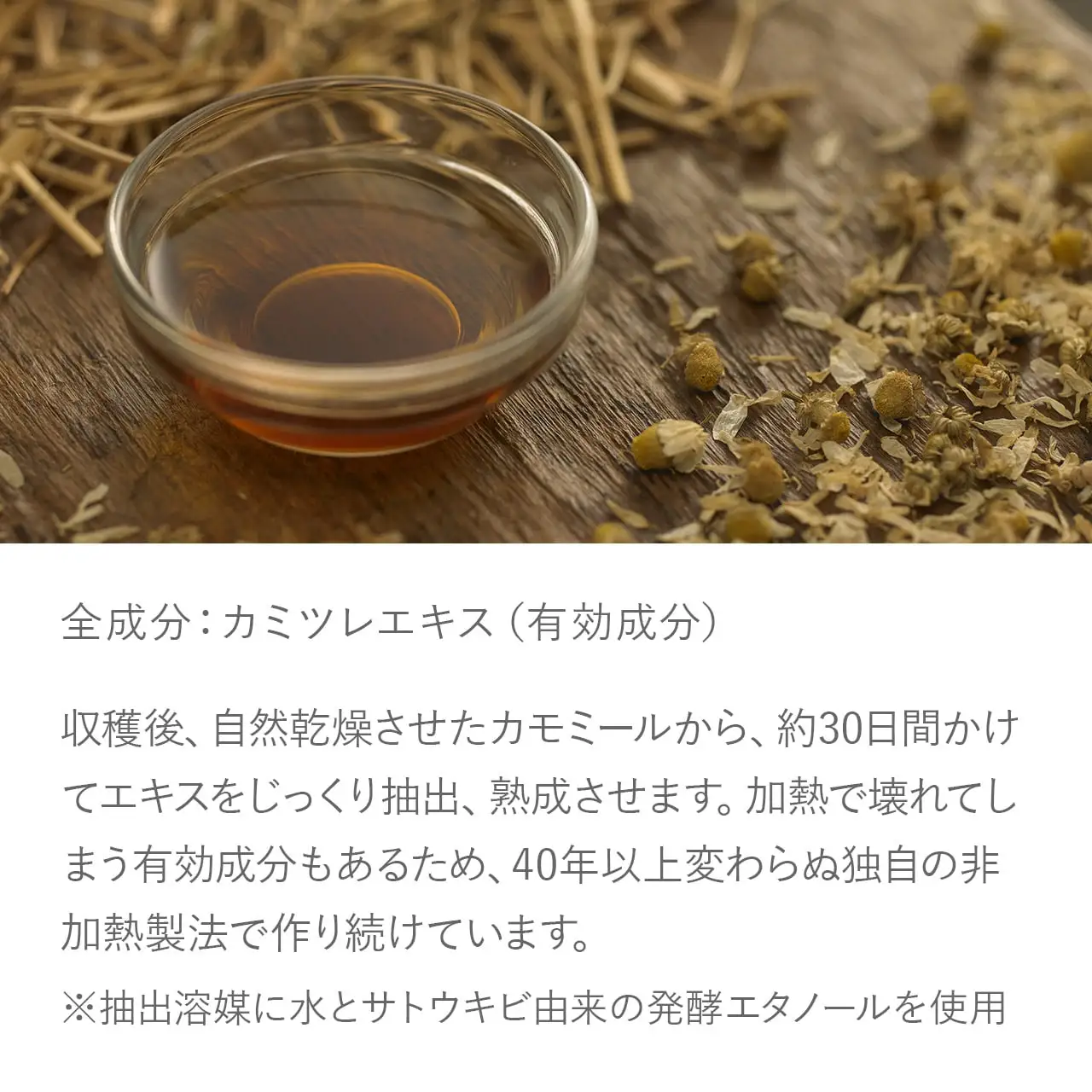 華密恋 カミツレエキス 100％ 薬用 入浴剤 400ml 