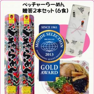 尾道ベッチャーらーめん3食×2箱　(尾道やくみ・磯のり付)