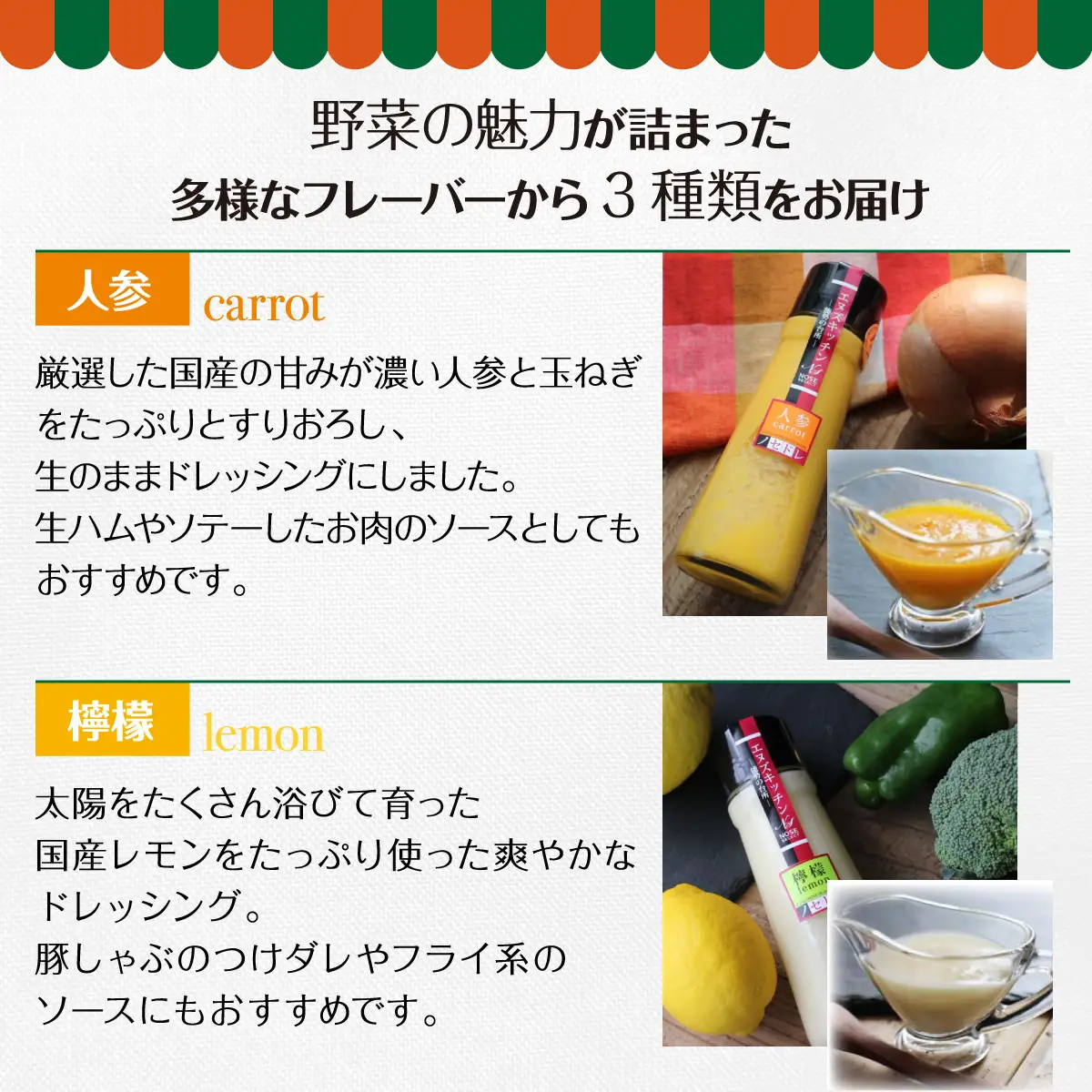 〜里山からの贈りもの〜「ノセドレ 詰めあわせ 3本セット」 | エヌズキッチン | レモン 人参 バジル 玉ねぎ トマト ドレッシング 国産 野菜 サラダ 料理 生ドレッシング | 無添加 保存料・着色料・乳化剤不使用 安心 お取り寄せ | 大阪府能勢町送料無料