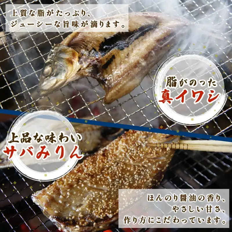 干物 伊豆 下田 ひもの万宝 一夜干し 7枚 地金目鯛 みりん干し 静岡 万宝商店