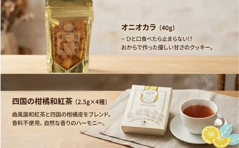 お菓子 お茶 セット ティータイム 【 お菓子 食べ比べ お茶 飲み比べ 】