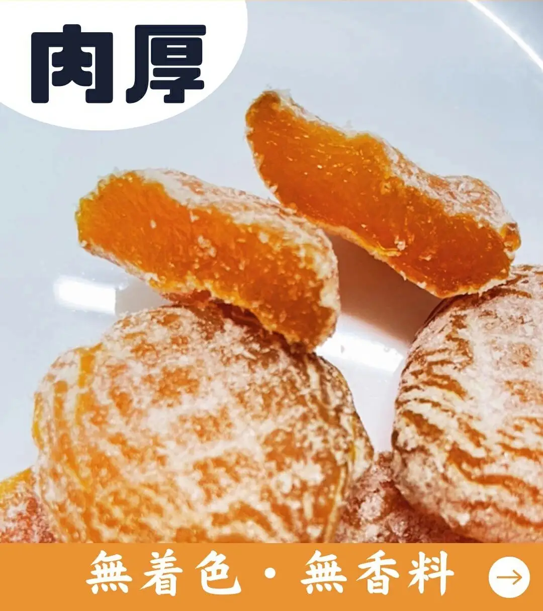 干しあんず極   165g （6袋） |  あんず