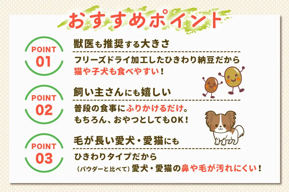 犬猫用 あとのせ納豆ふりかけ（レギュラーサイズ）50g×4個 計200g  ペット 秋田県 大仙市