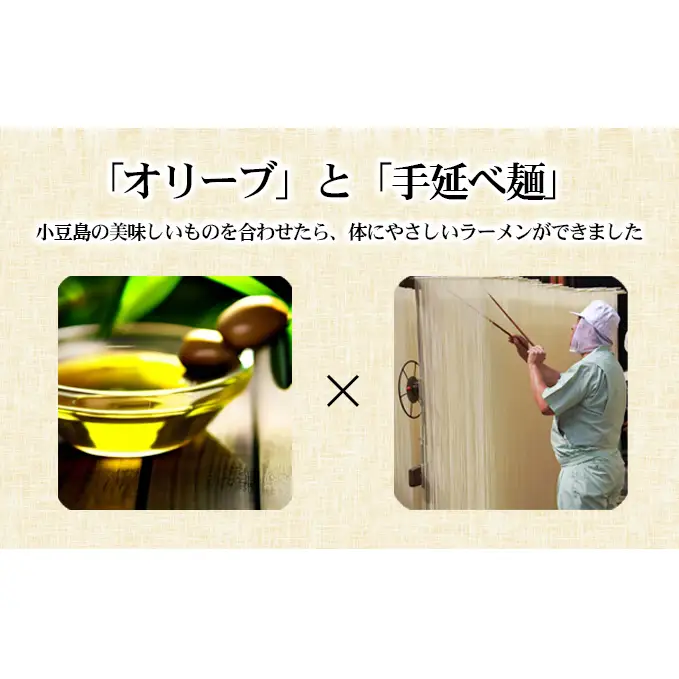 【お中元 熨斗付き】【 小豆島 】テレビで紹介されました！【ギフト対応可】小豆島オリーブラーメン3種食べ比べセット 麺類 オリーブオイル 手延べ干しめん
