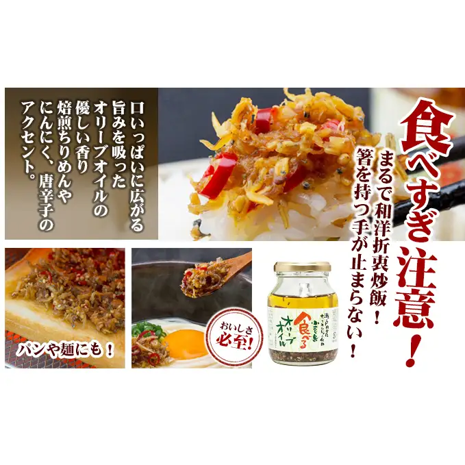 【お中元 熨斗付き】【 小豆島 】【ギフト対応可】TVでも紹介された！小豆島 食べるオリーブオイルシリーズ3品セット 加工食品 レトルト