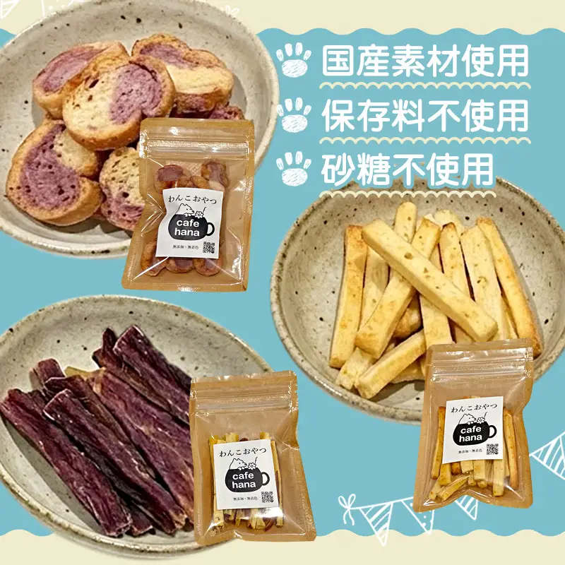 犬 おやつ 国産 食べ比べ  3パック 干し芋 おふラスク ポテトクッキー 個包装 保存料・着色料不使用