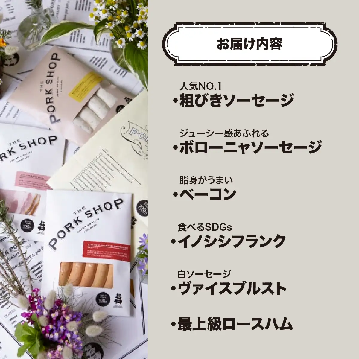 ＜定期便＞木更津感動ソーセージ6種セット　林SPFポーク　年に4回お届け KDI004