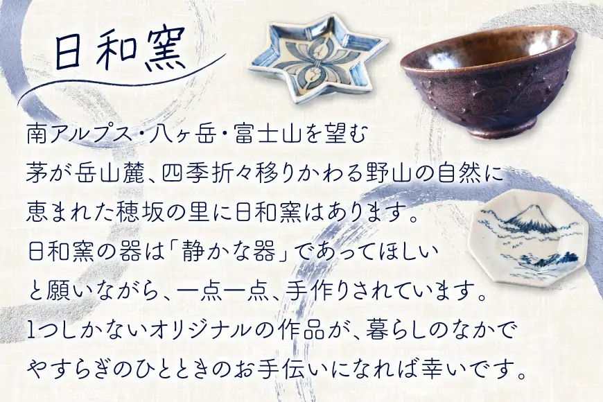 皿 白釉 いっちん唐草文深平皿 (11) [日和窯 山梨県 韮崎市 20745354]