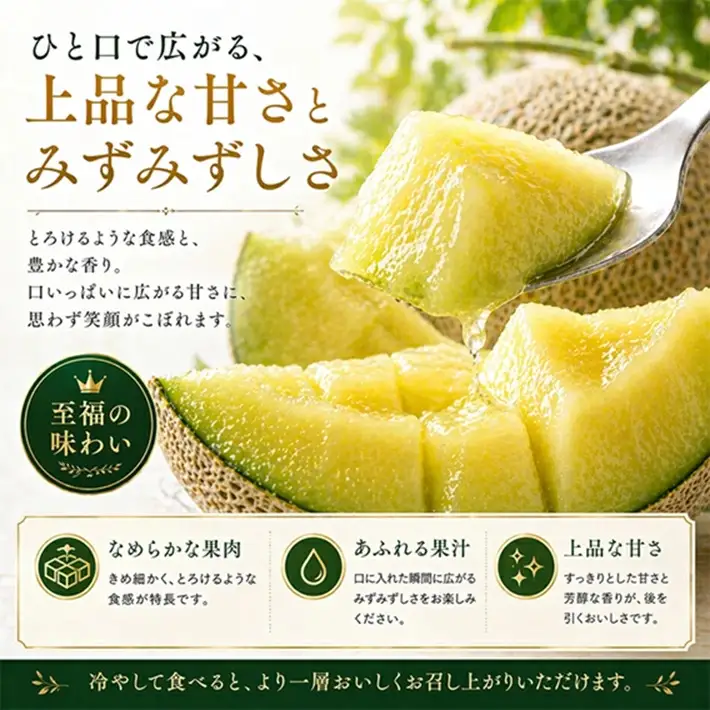 SB0924　庄内砂丘 アールスメロン(温室メロン)　4kg以上(2玉入) つる付き