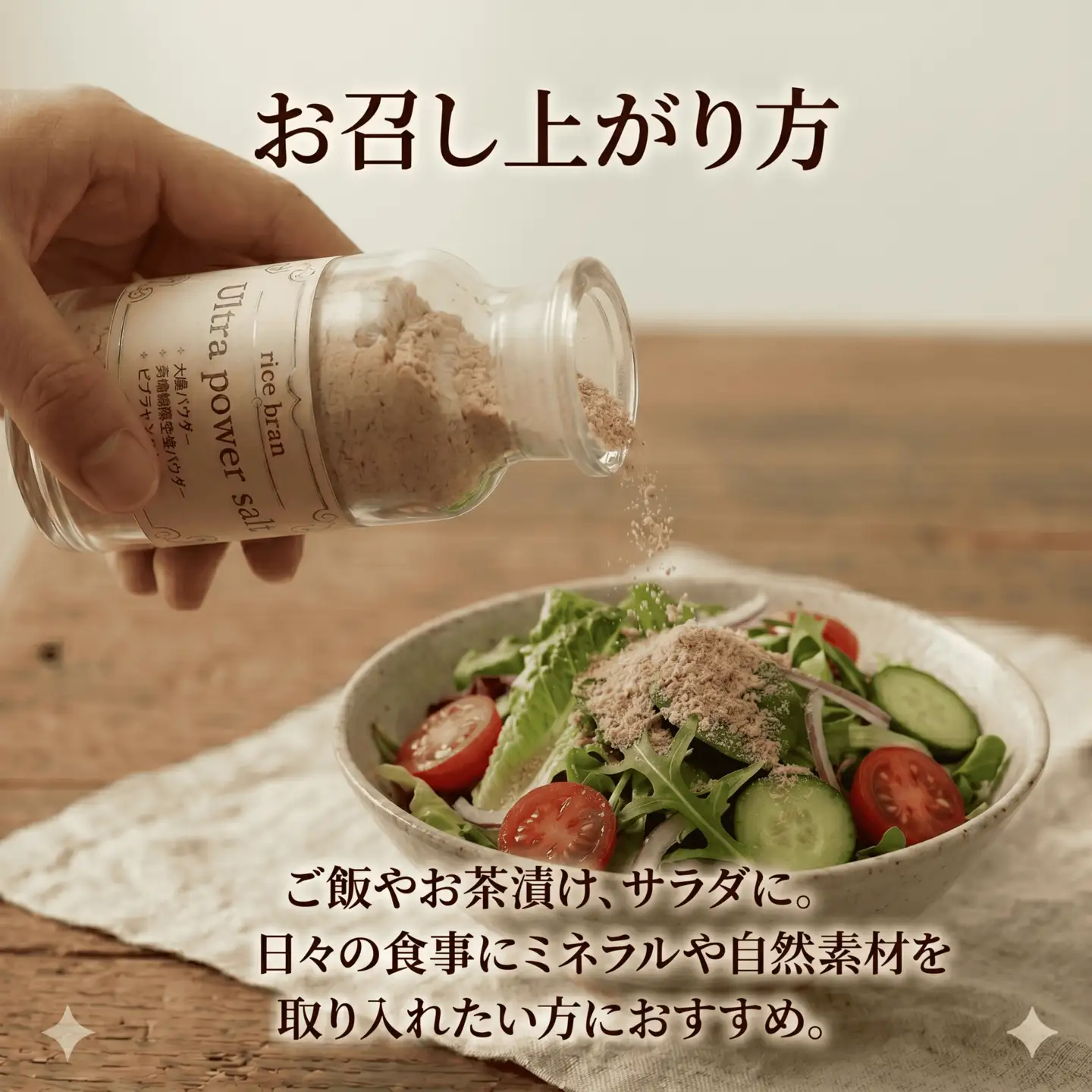 焙煎 米ぬか ソルト 40g × 3瓶 Ultra power salt 塩 【 米ぬか 】