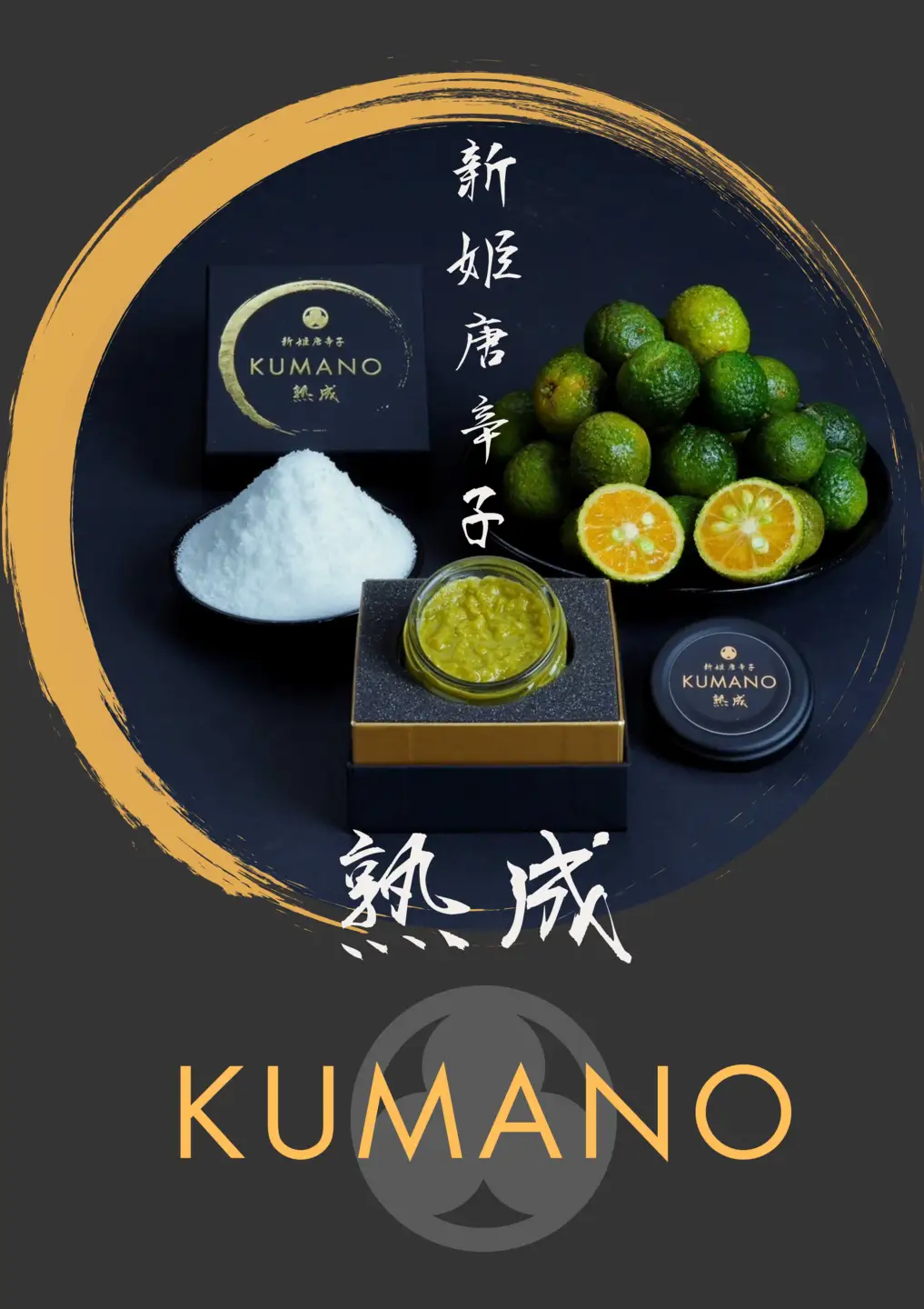 1275 KUMANO 新姫唐辛子