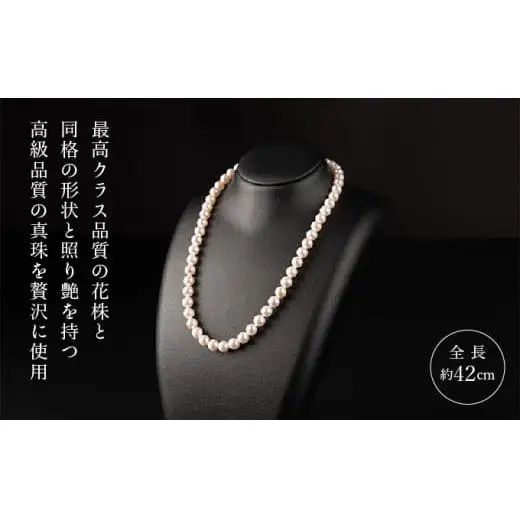 【花珠級の艶！高級品質】7.5-8.0mm アコヤ真珠 ネックレス・ピアスorイヤリングセット V-117