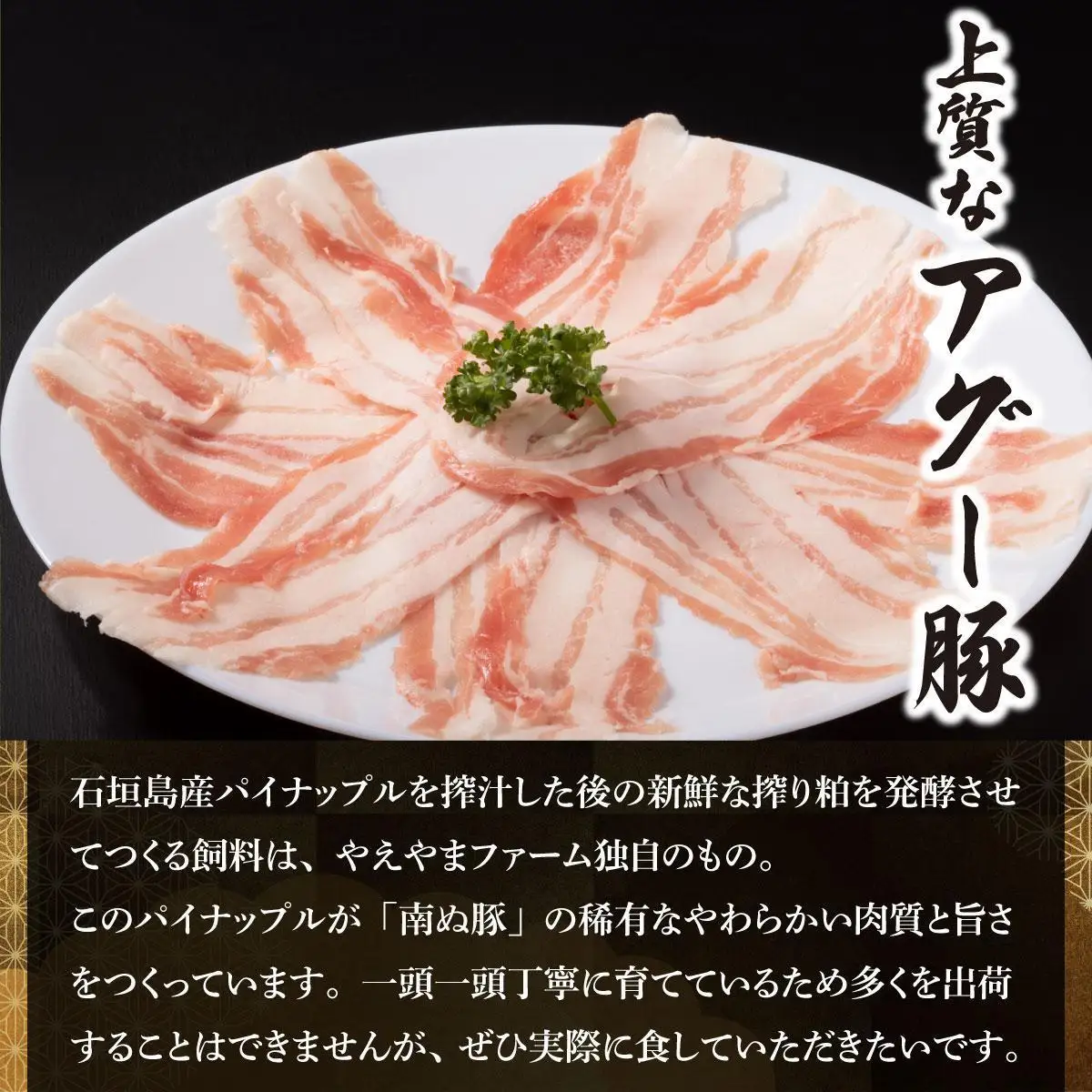 石垣牛×アグー豚（南ぬ豚）石垣島満喫焼肉セット（各400g 計800g）