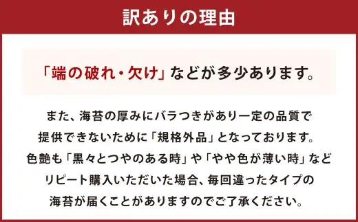 【3ヶ月定期便】 熊本有明産焼のり 100枚（25枚×4袋）（訳あり・全形） のり ノリ 海苔 乾物 熊本県産 国産 焼きのり ミネラル 有明海苔 甘み 独特 香り 旨み 定期 定期便 風味