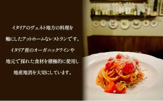 お食事券 ふるさと納税限定コース onda cucina italiana ディナーチケット 1名様分 お食事券