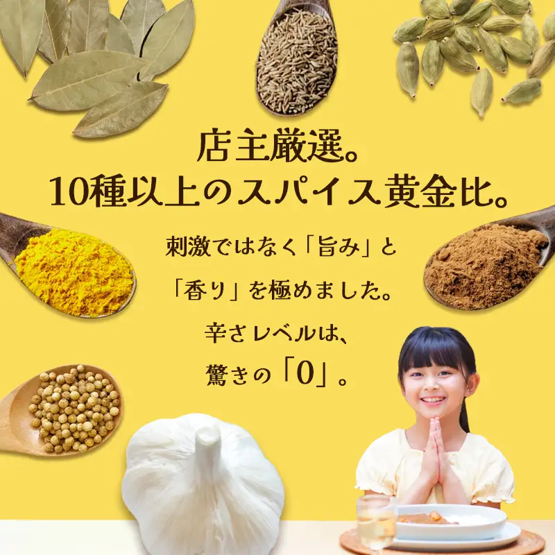 チキンカレー スパイス 【甘口】 2袋セット