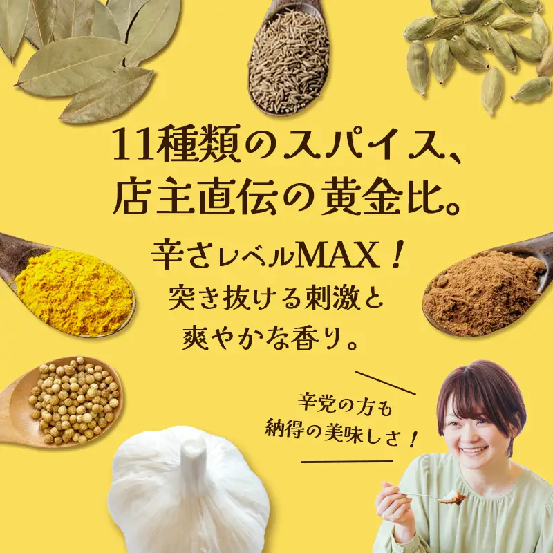 チキンカレー スパイス 【辛口】 8袋セット