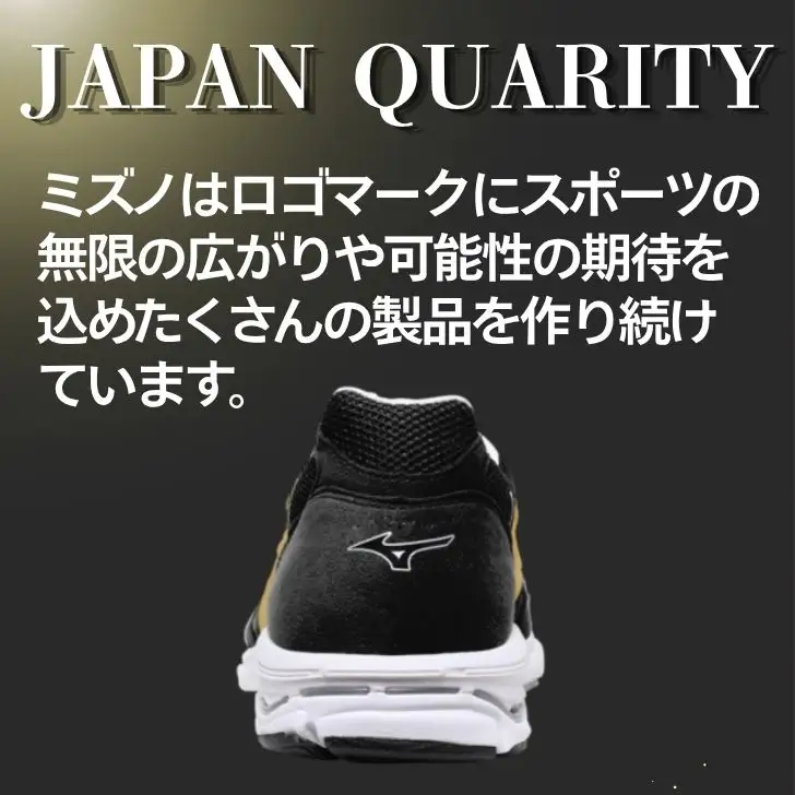 AO85　ミズノ ランニングシューズ【ブラック×ゴールド×ブラック 3E】【 ジョギング ランニング マラソン シューズ スニーカー 靴 ミズノ mizuno オーダー 受注生産 日本製 】