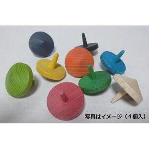 手回しコマ（４個セット）