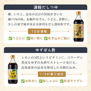 まるさしょうゆふるさと５本セット